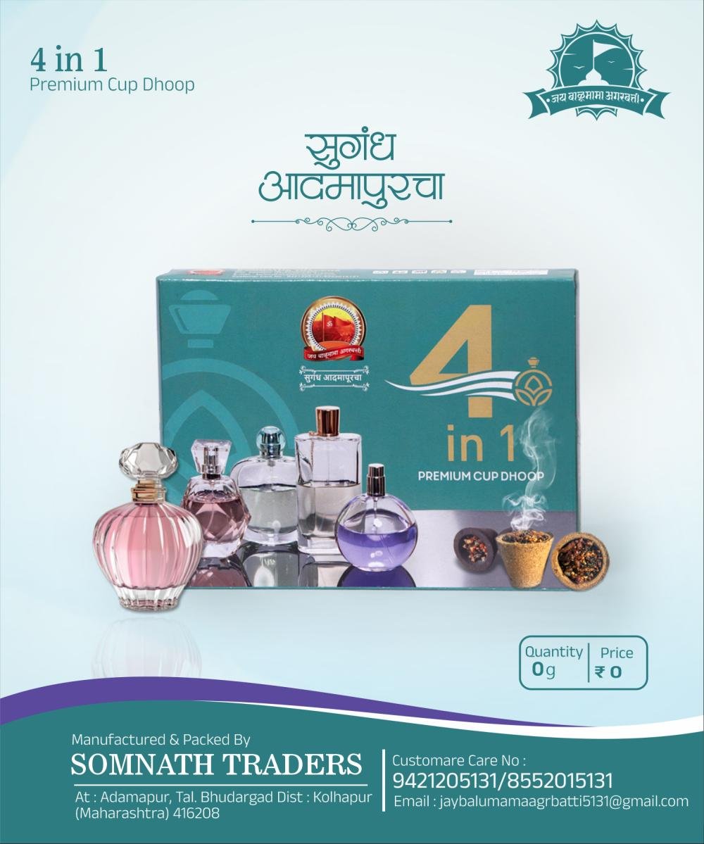 4 in 1 Premium Cup Dhoop