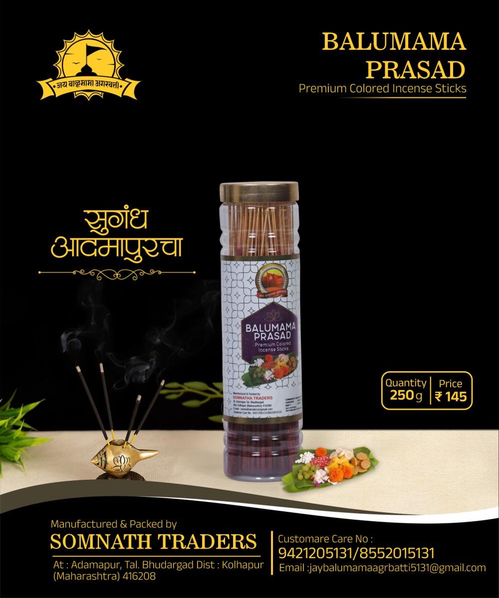 Balumama Prasad specail agrbatti