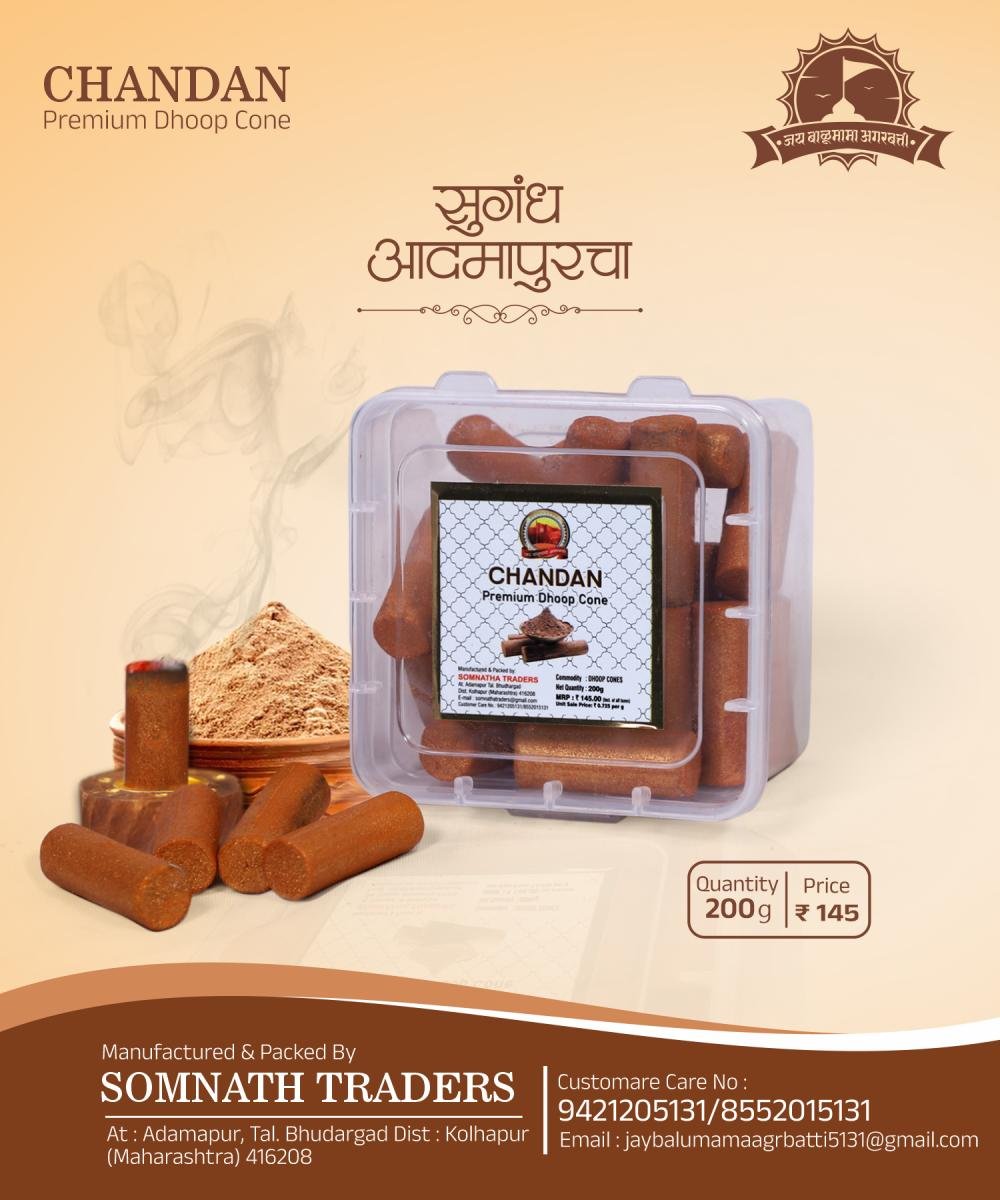 Chandan Premium Dhoop Cone